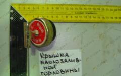 Крышка маслозаливной трубки в сборе HOWO / Shaanxi VG2600010489