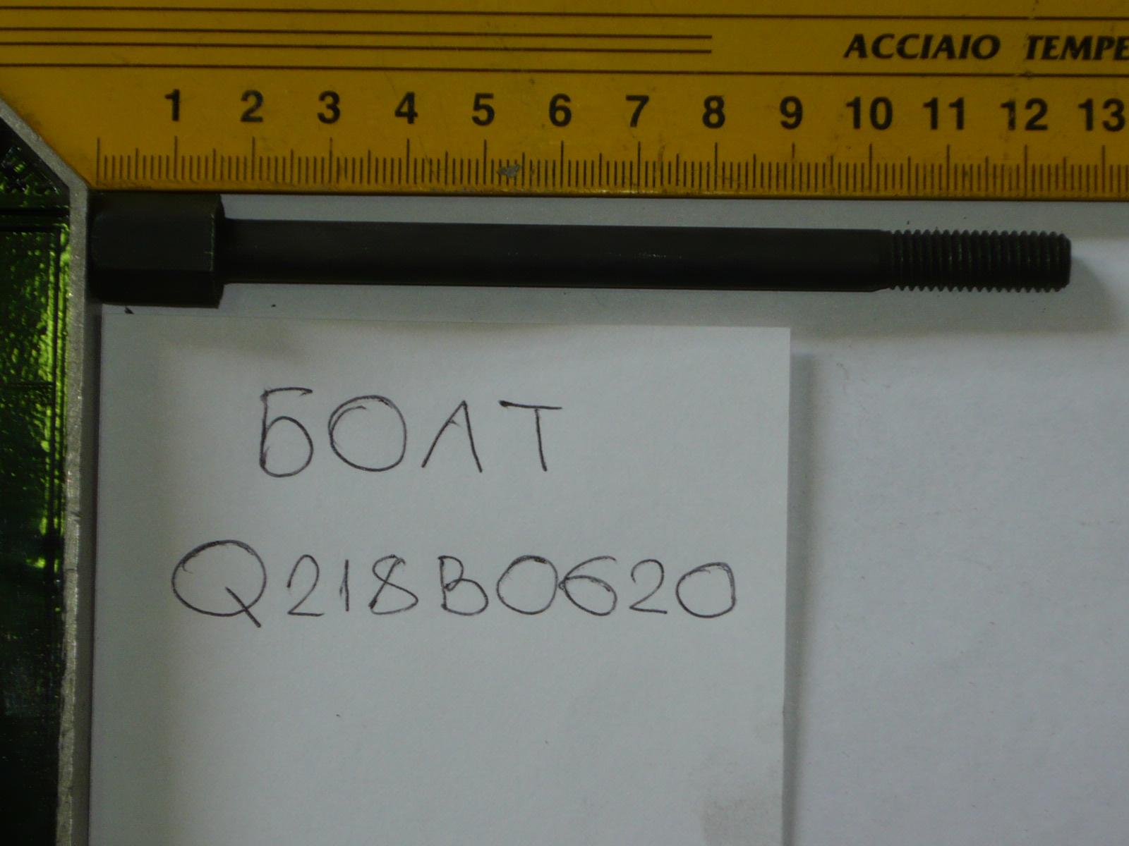 Болт l=110, М7 VG1540040024