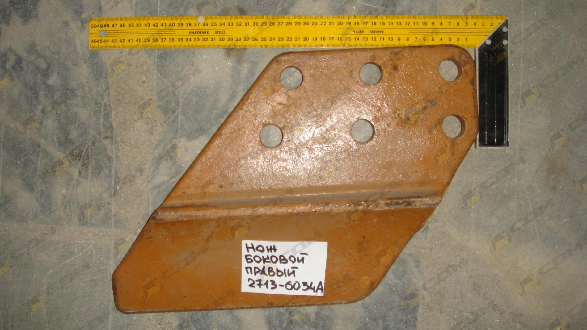 Нож боковой правый Solar 290/300/340 2713-6034A